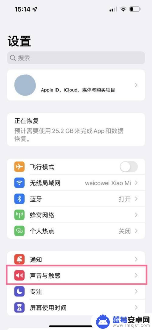 iphone14静音模式怎么开 苹果14 静音设置方法