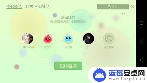 球球大作战如何创建战队 球球大作战如何创建战队