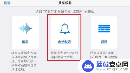 苹果手机怎么样让音乐的铃声 苹果手机设置手机铃声方法