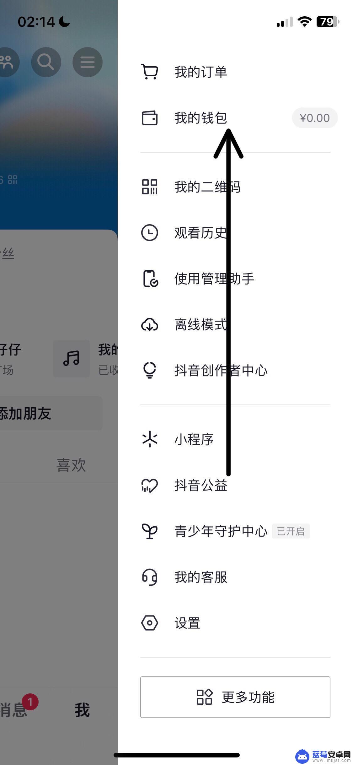 苹果抖音怎么在微信充值抖币 苹果手机怎么用微信充抖币