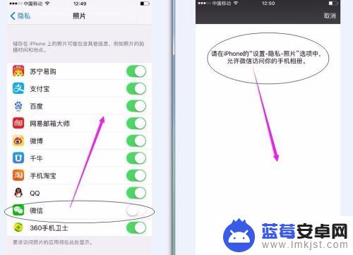 手机怎么设置照片解锁权限 iphone苹果手机如何开启照片权限