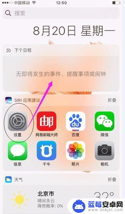 手机怎么设置照片解锁权限 iphone苹果手机如何开启照片权限