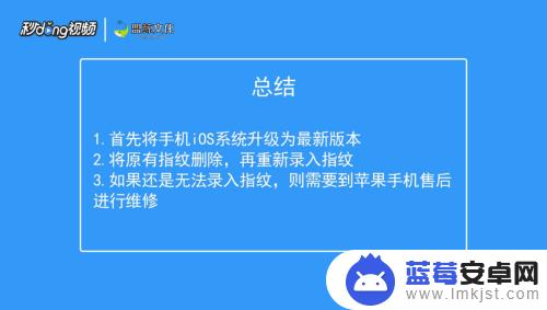 苹果手机指纹怎么录不了 苹果手机指纹识别不了怎么办