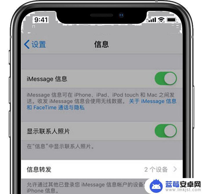 手机如何实现共享短信功能 如何将 iPhone 接收的短信同步转发至iPad