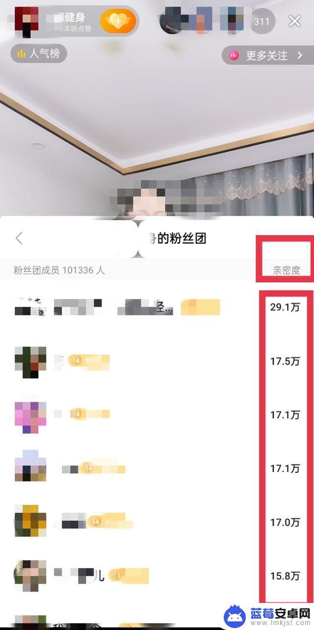 怎么看抖音亲密度 抖音亲密度怎么查看