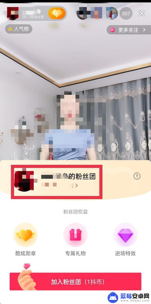 怎么看抖音亲密度 抖音亲密度怎么查看