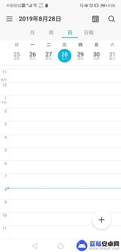 手机如何看日历表 华为手机日历怎么添加事件