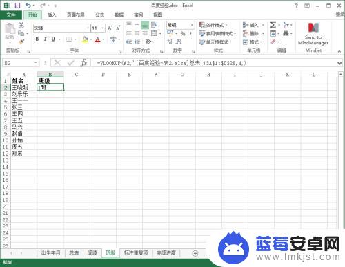 怎么在另一个表格里查找对应的数据 Excel数据匹配到另一张表格的实用技巧