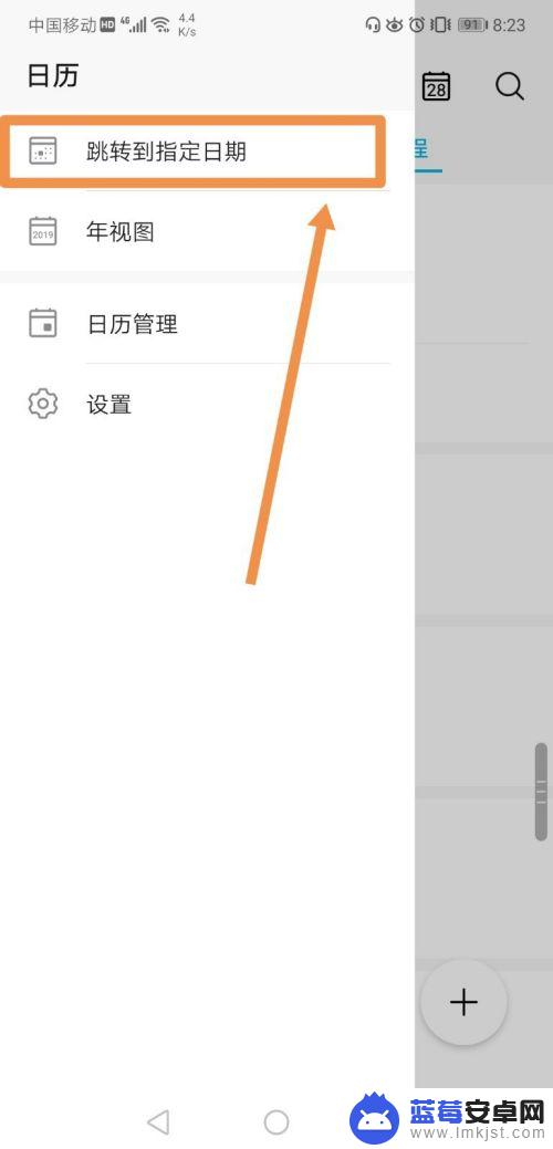 手机如何看日历表 华为手机日历怎么添加事件