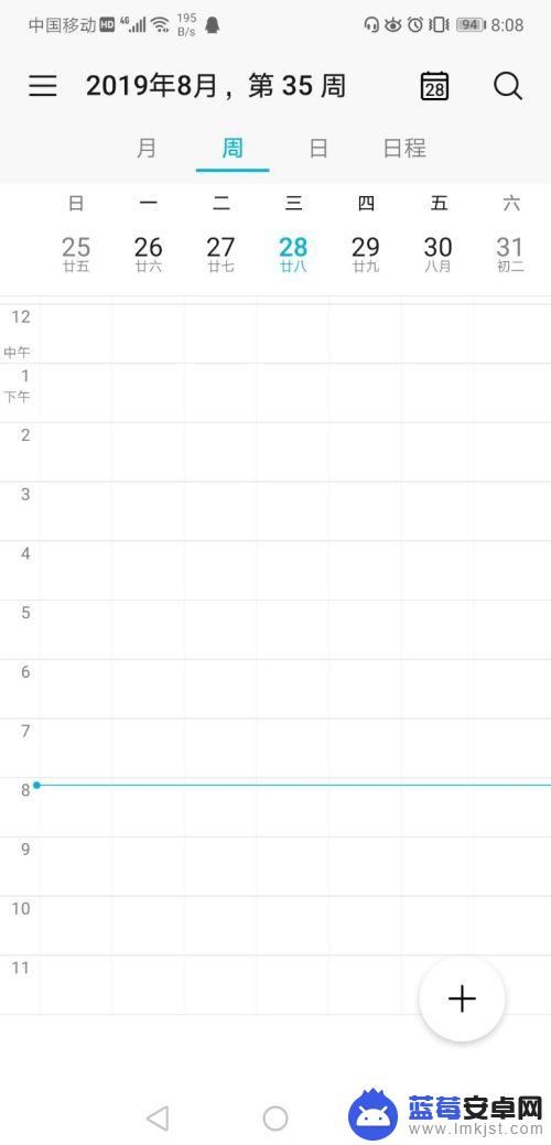 手机如何看日历表 华为手机日历怎么添加事件