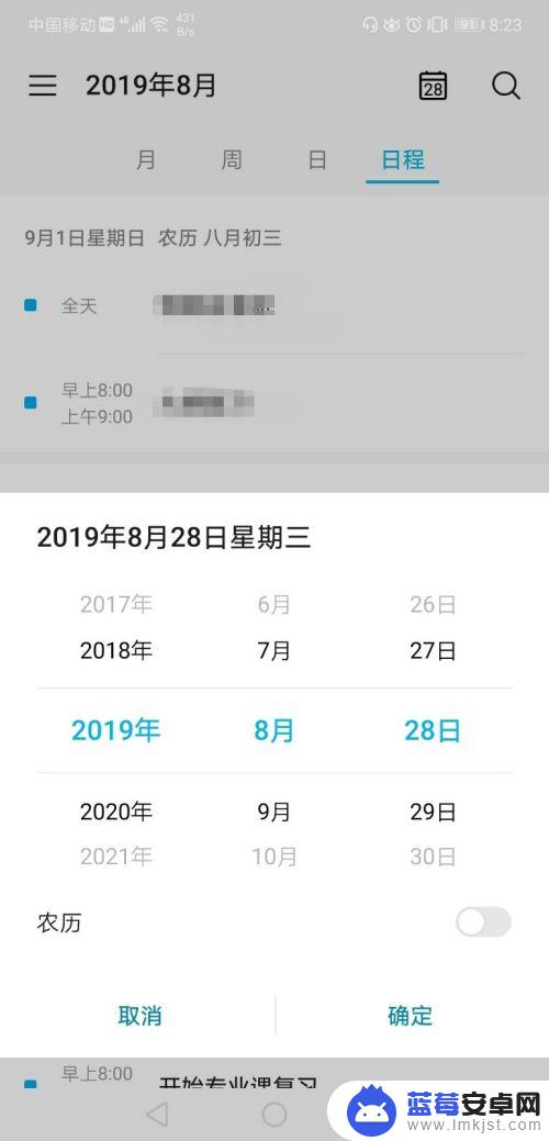 手机如何看日历表 华为手机日历怎么添加事件