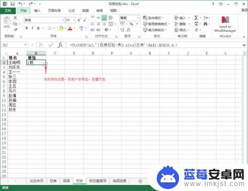 怎么在另一个表格里查找对应的数据 Excel数据匹配到另一张表格的实用技巧