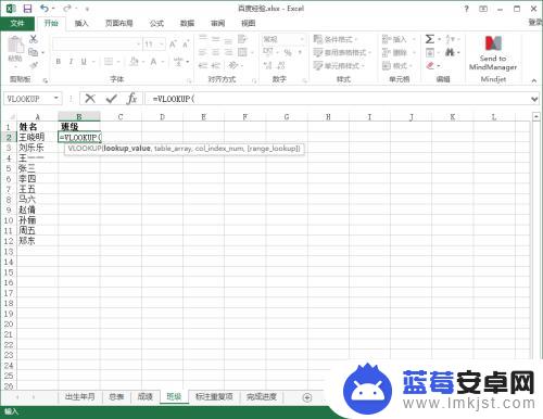 怎么在另一个表格里查找对应的数据 Excel数据匹配到另一张表格的实用技巧