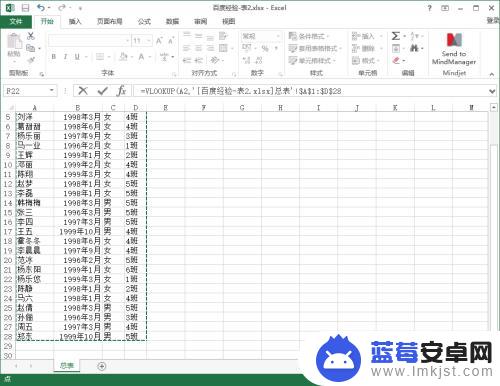 怎么在另一个表格里查找对应的数据 Excel数据匹配到另一张表格的实用技巧