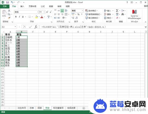 怎么在另一个表格里查找对应的数据 Excel数据匹配到另一张表格的实用技巧