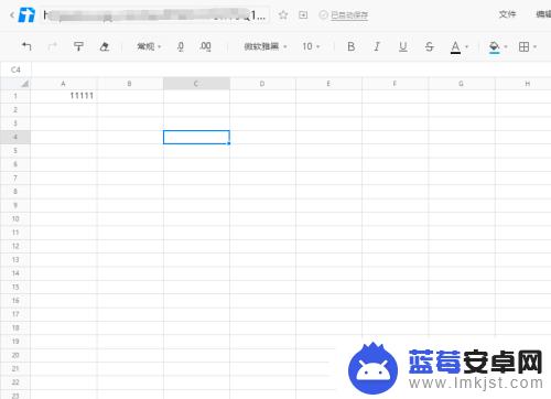 手机腾讯文档怎么复制内容 腾讯在线文档复制文档及格式