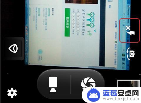 怎么关闭手机闪光灯 手机相机闪光灯关闭方法
