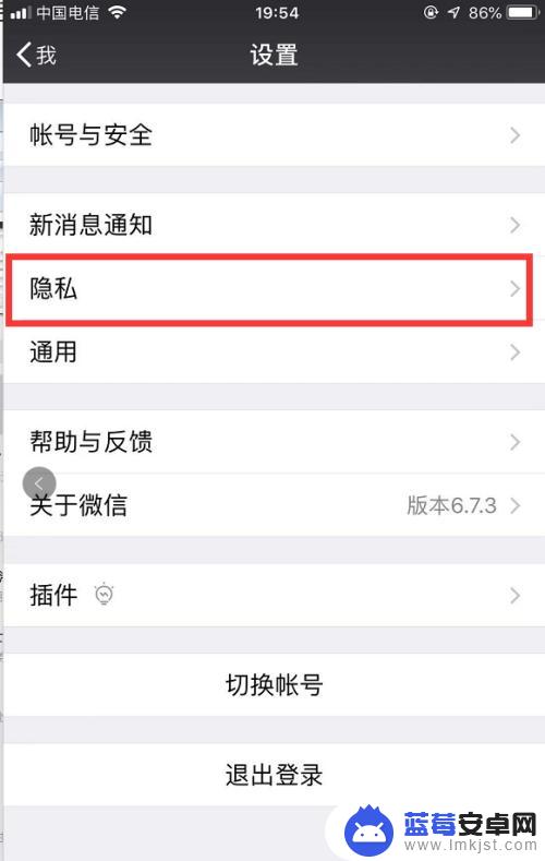 手机设置不了微信怎么回事 微信无法通过手机号添加好友怎么办