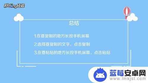 苹果手机怎么怎么复制 苹果手机复制粘贴操作步骤