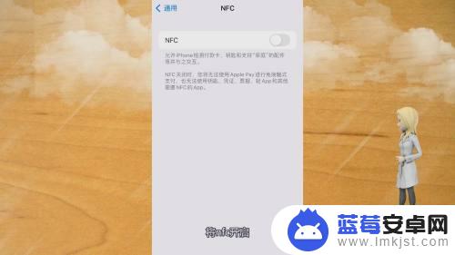 苹果手机如何设置nfc功能 苹果手机nfc功能怎么开启
