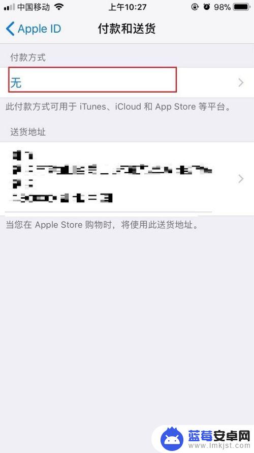 怎么改苹果手机付款方式 苹果手机付款方式修改教程