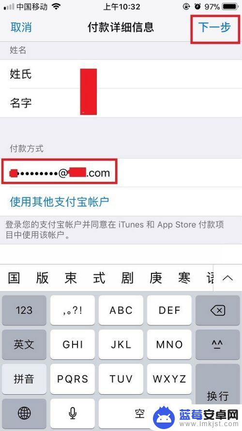 怎么改苹果手机付款方式 苹果手机付款方式修改教程