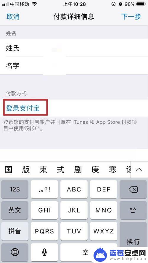 怎么改苹果手机付款方式 苹果手机付款方式修改教程