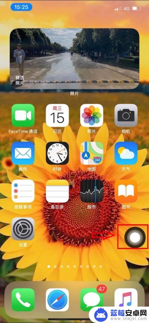 苹果手机怎么放气球视频 如何在iPhone手机上关闭悬浮小圆球