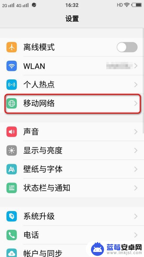 vivo手机怎么看双卡设置 vivo手机双卡设置教程