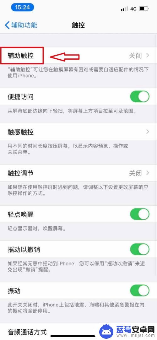 苹果手机怎么放气球视频 如何在iPhone手机上关闭悬浮小圆球