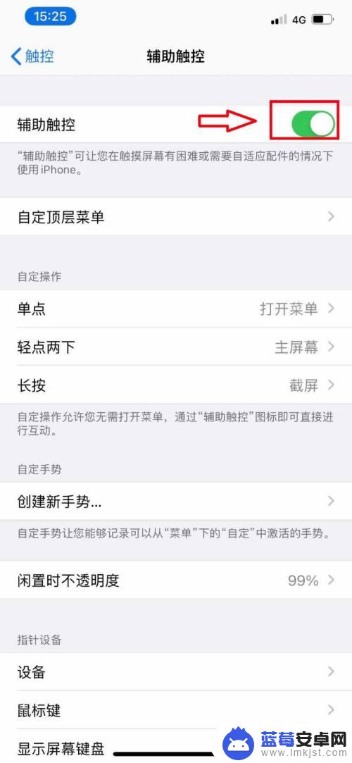 苹果手机怎么放气球视频 如何在iPhone手机上关闭悬浮小圆球