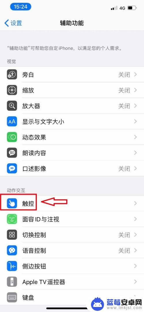 苹果手机怎么放气球视频 如何在iPhone手机上关闭悬浮小圆球