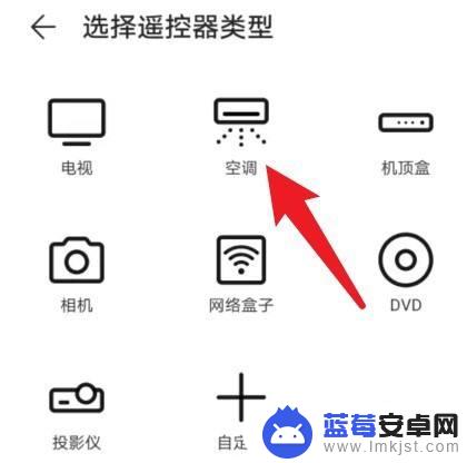 荣耀70手机能不能开空调 荣耀70空调开启方法