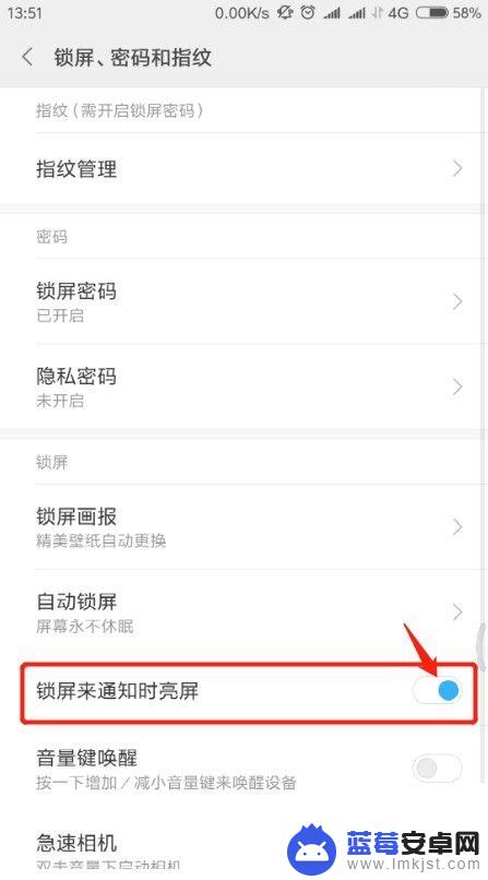 如何让小米手机闪屏 小米手机通知时怎么开启屏幕亮起
