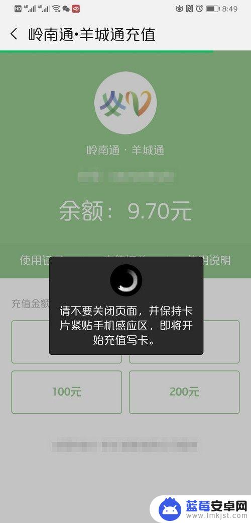 怎样在手机上充公交卡费 如何在手机上给公交卡充值