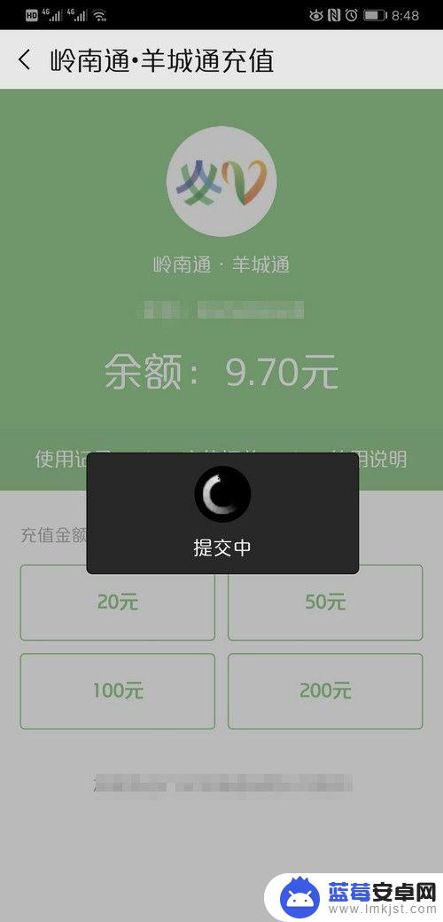 怎样在手机上充公交卡费 如何在手机上给公交卡充值