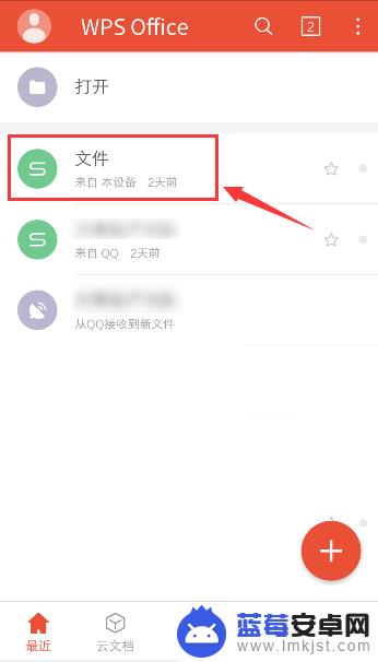 在手机如何删除表格 手机WPS表格如何删除工作表