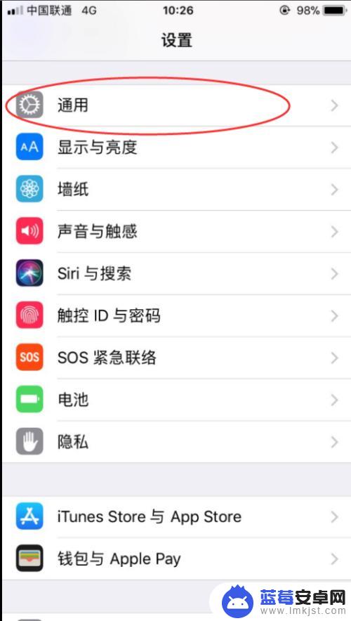 苹果手机怎么关闭亮光 苹果手机iPhone关闭自动亮度调节方法