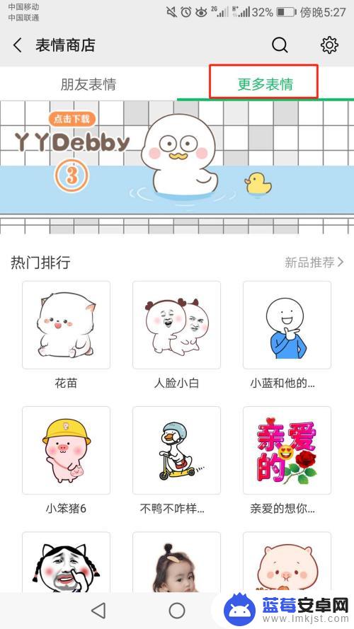 微信手机表情怎么添加 微信怎么添加表情包