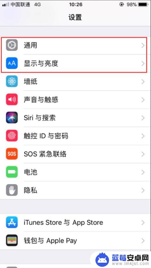 苹果手机怎么关闭亮光 苹果手机iPhone关闭自动亮度调节方法