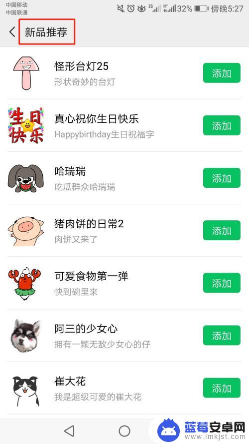 微信手机表情怎么添加 微信怎么添加表情包