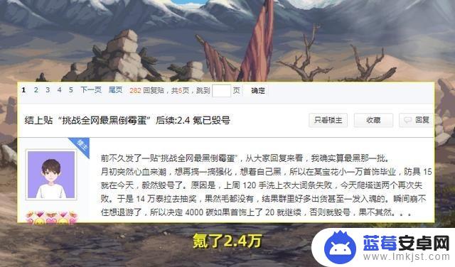 DNF手游：氪2.4万的大佬毁号！连续事件引发舆论质疑，宣布退出游戏