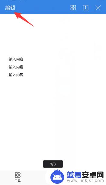 手机wps表格如何增加表格 手机wps怎么在word中插入表格