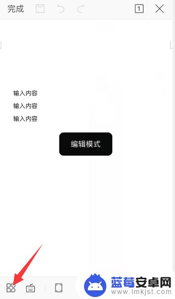 手机wps表格如何增加表格 手机wps怎么在word中插入表格