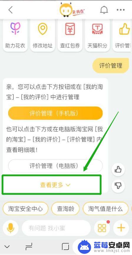 怎么在手机淘宝评价管理 手机淘宝评价管理平台