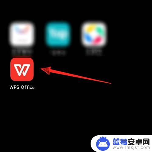 手机wps如何设置大字体 手机版wps office字体怎么放大