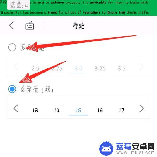 手机wps如何设置大字体 手机版wps office字体怎么放大