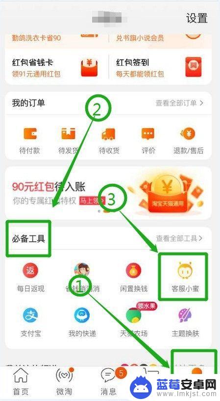 怎么在手机淘宝评价管理 手机淘宝评价管理平台