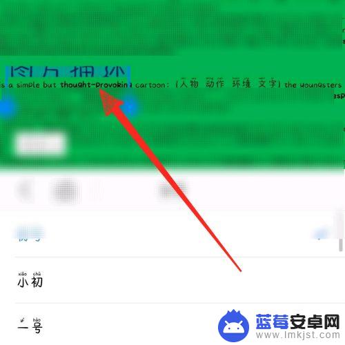 手机wps如何设置大字体 手机版wps office字体怎么放大