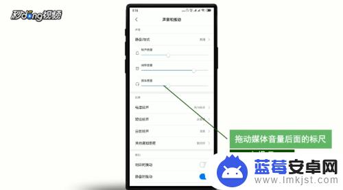 声音小米手机怎么调 小米手机扬声器声音设置教程